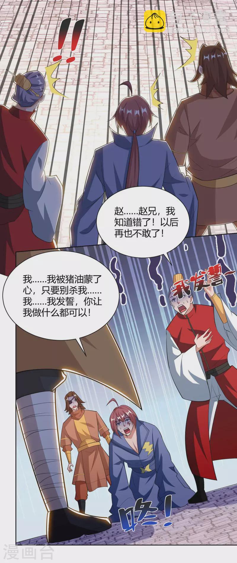 第203话 星损剑决24