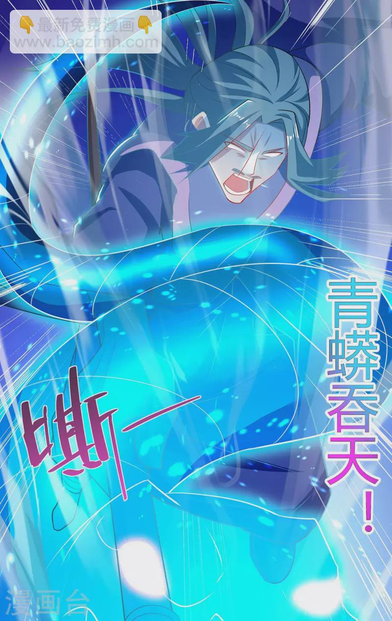 第203话 星损剑决4