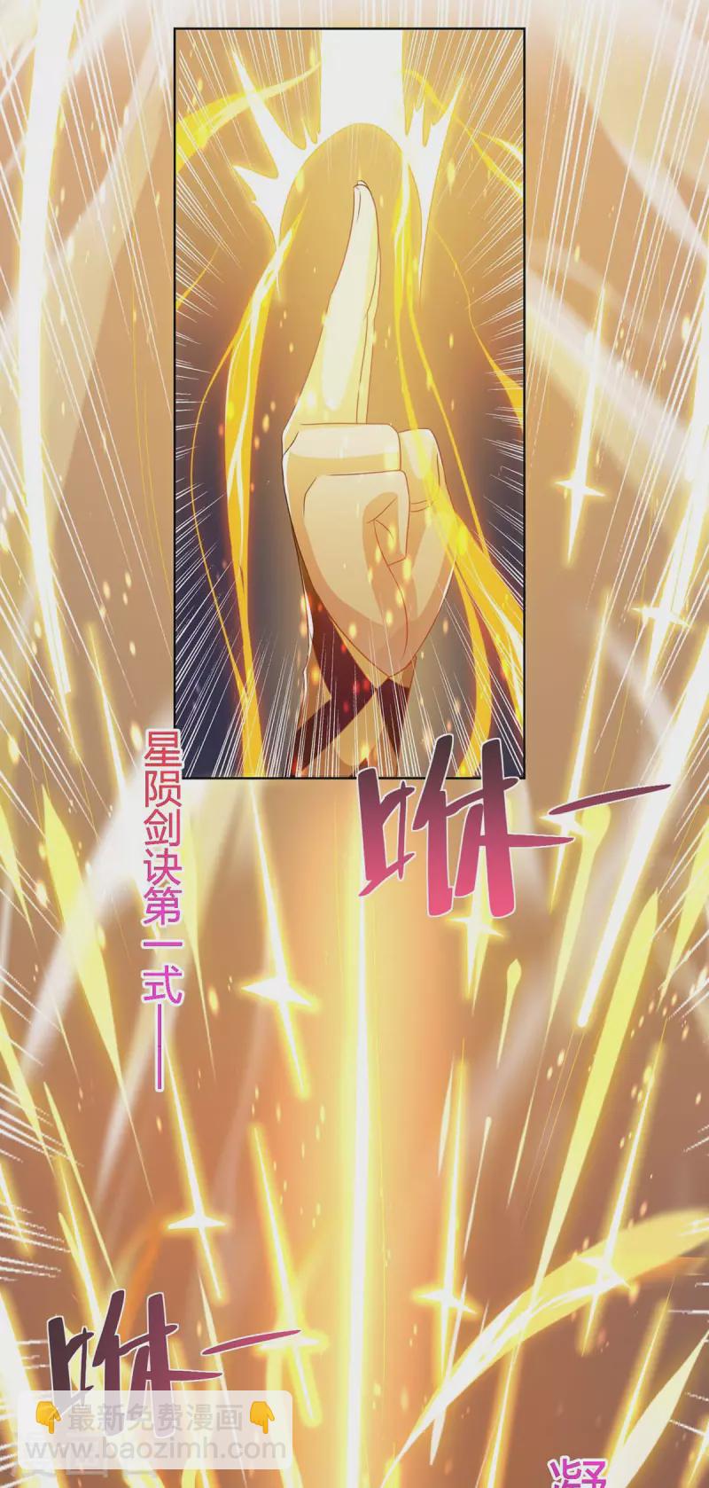 第203话 星损剑决8