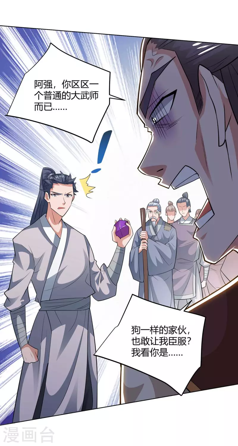 第209话 保你无忧0