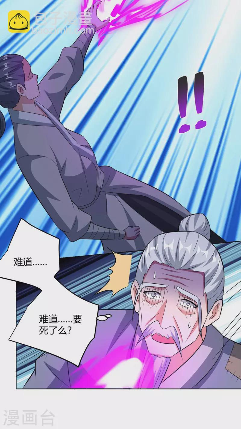第209话 保你无忧12