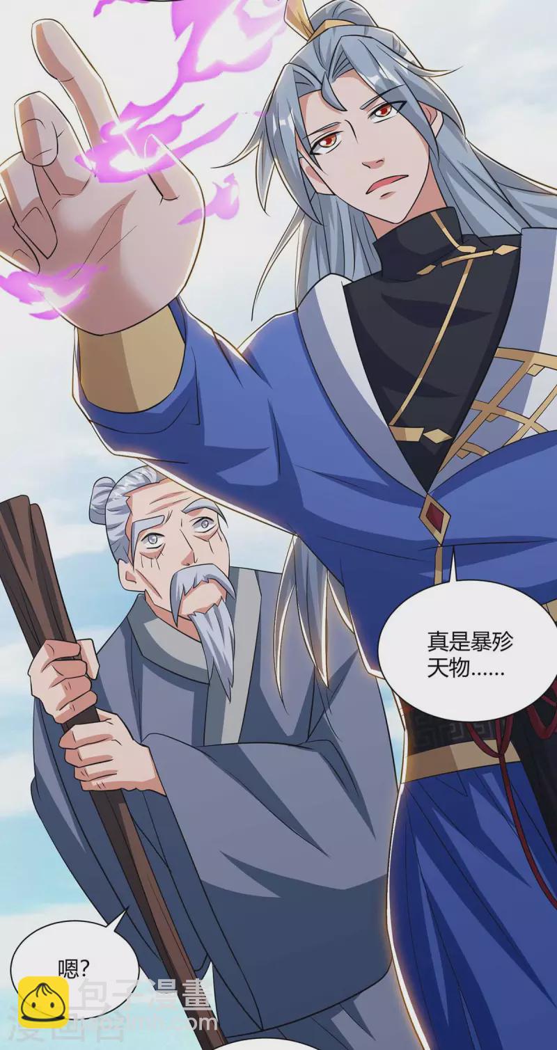 第209话 保你无忧14