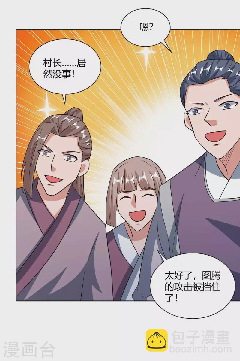 第209话 保你无忧16