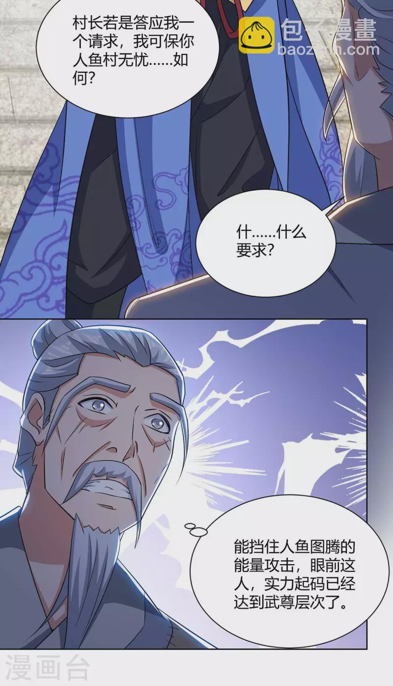 第209话 保你无忧19