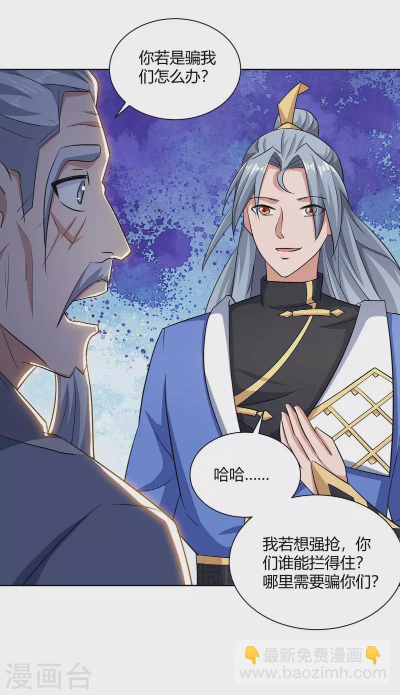 第209话 保你无忧21