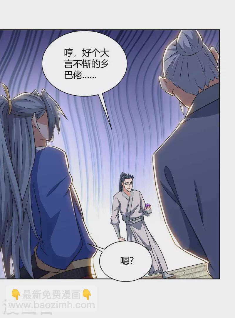 第209话 保你无忧22