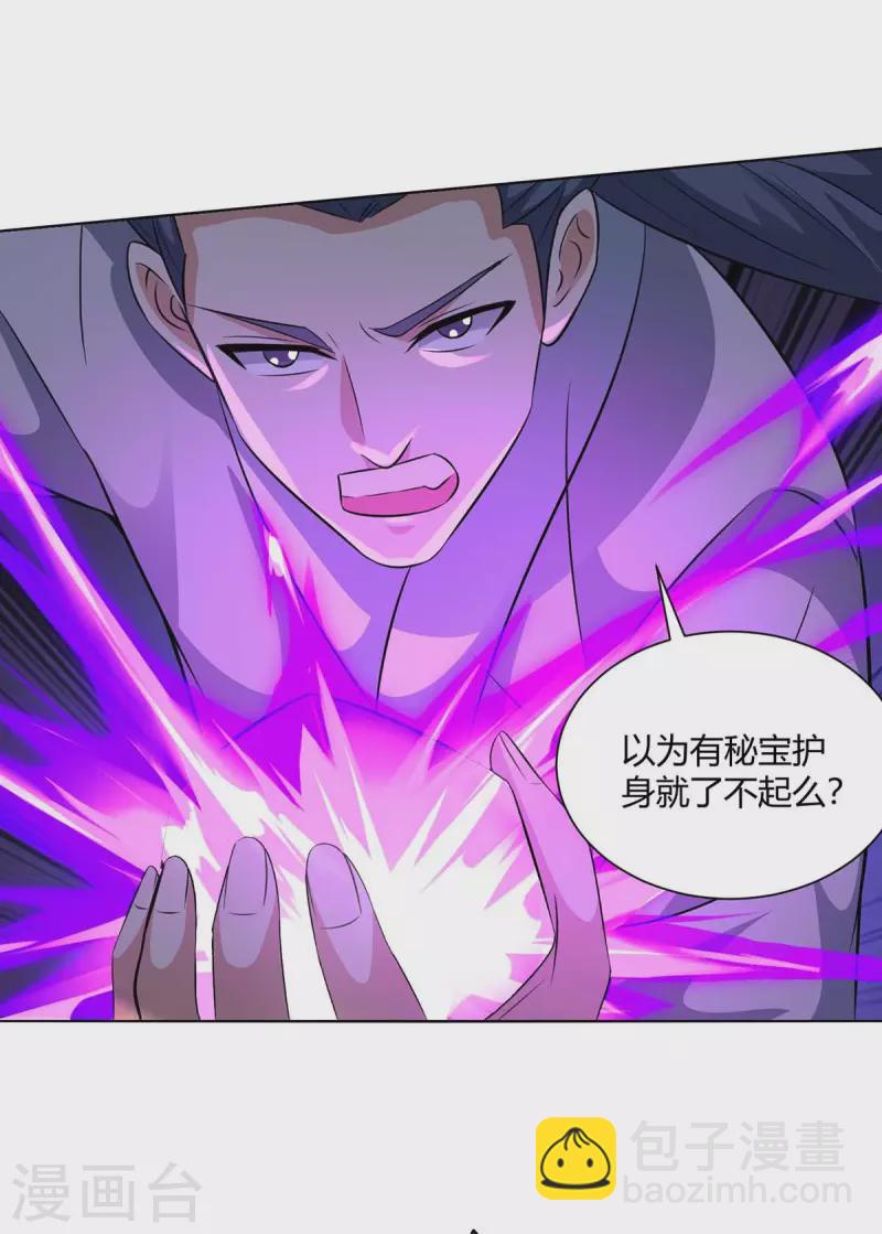 第209话 保你无忧23