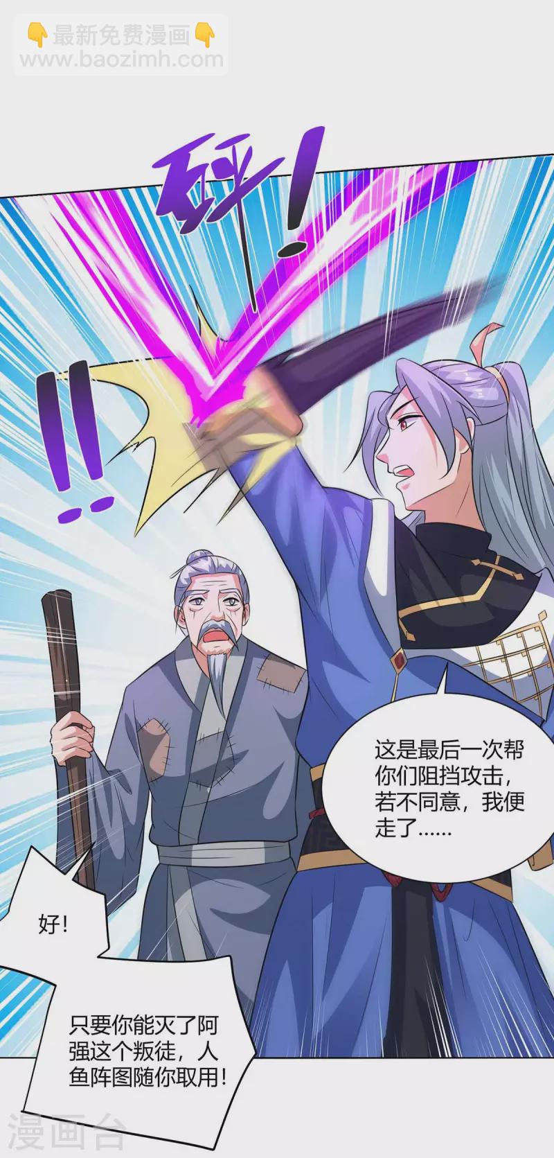 第209话 保你无忧26