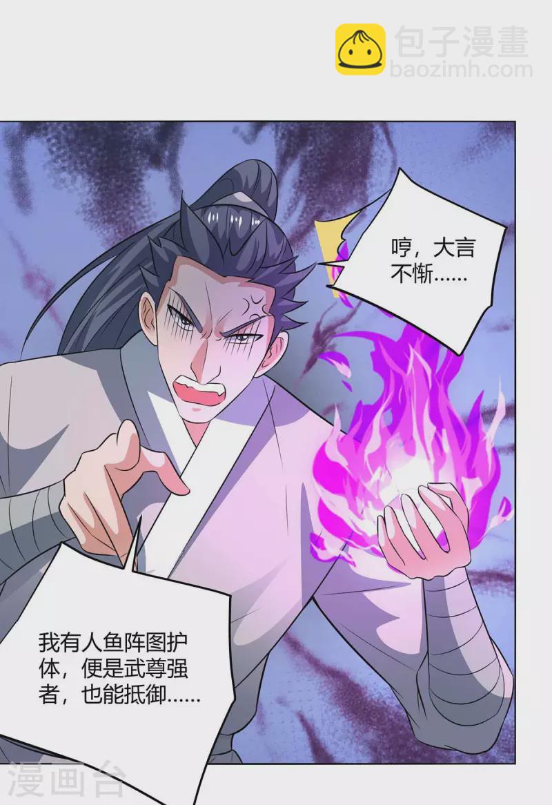 第209话 保你无忧27