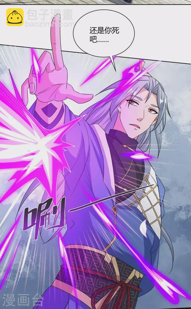 第209话 保你无忧30
