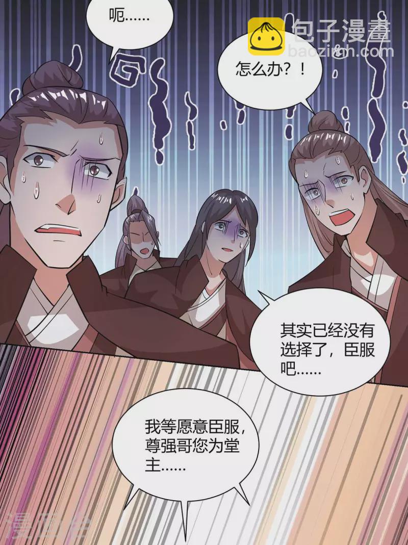 第209话 保你无忧6