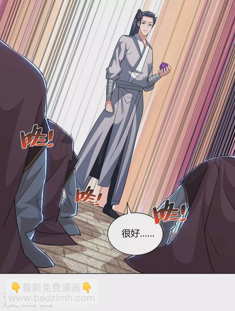 第209话 保你无忧7
