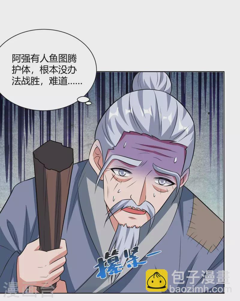 第209话 保你无忧9