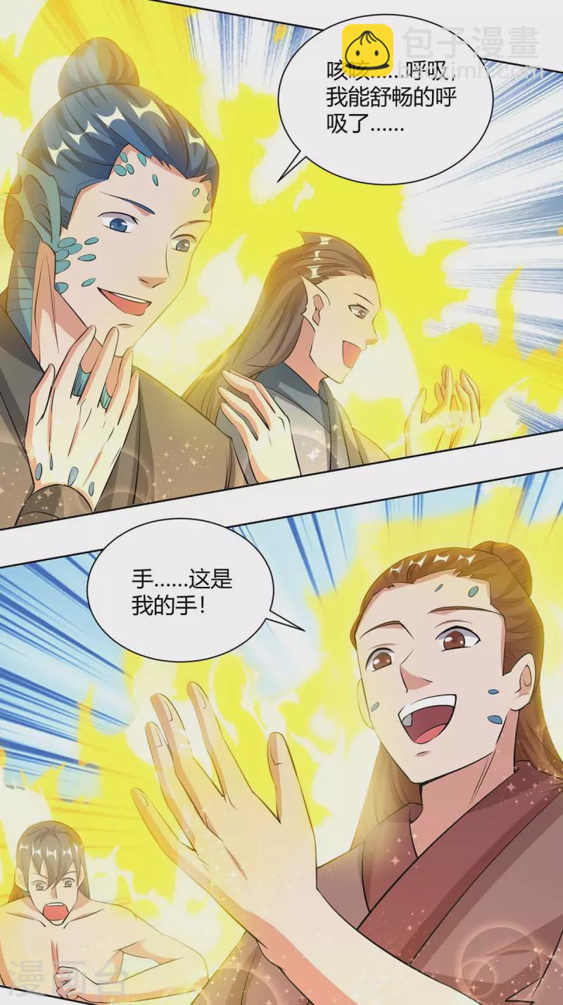 第210话 村民获救20