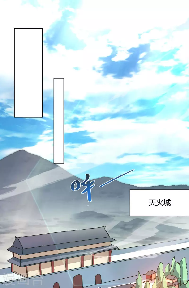 第211话 闯城主府0