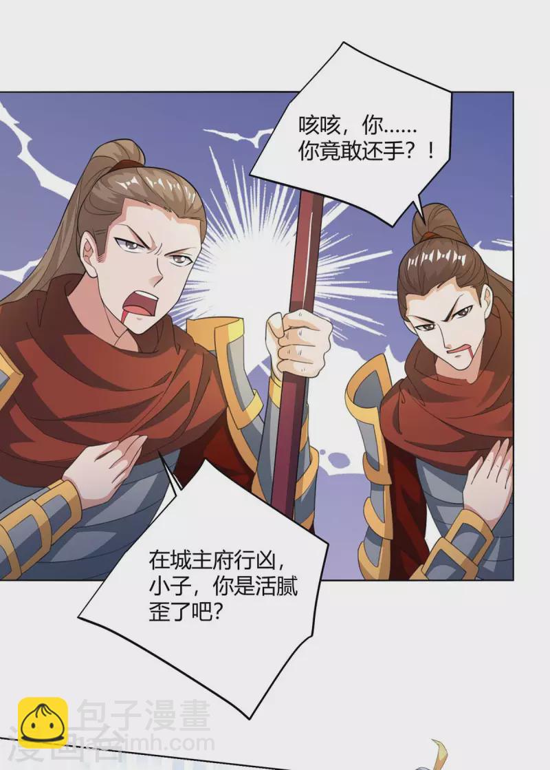 第211话 闯城主府11