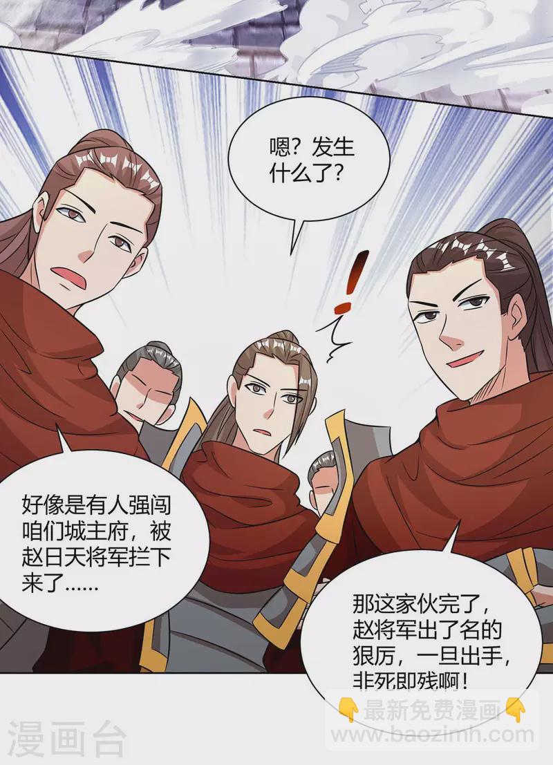 第211话 闯城主府19