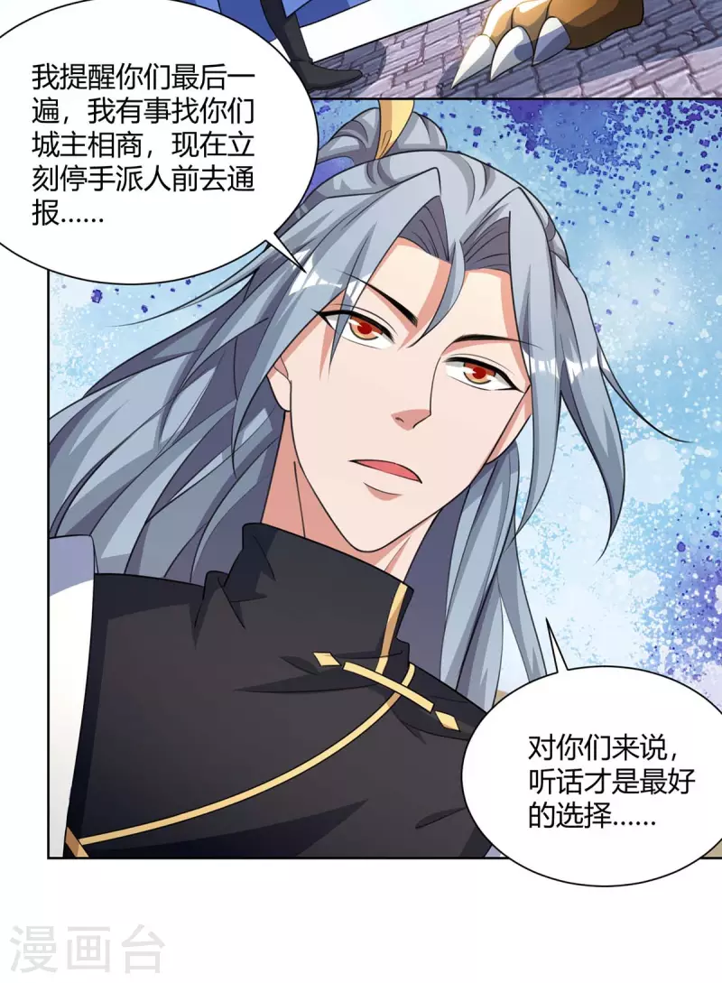 第211话 闯城主府23