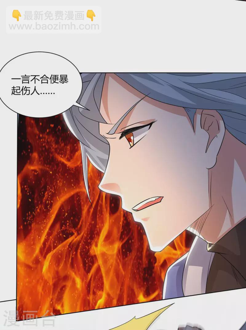 第211话 闯城主府9