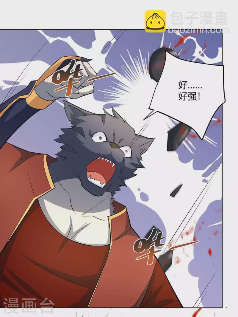 第217话 秒杀海妖王16