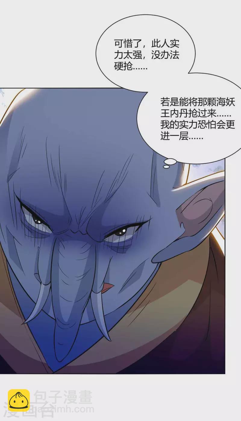 第217话 秒杀海妖王22