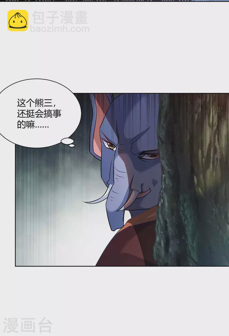 第221话 再遇吴京11