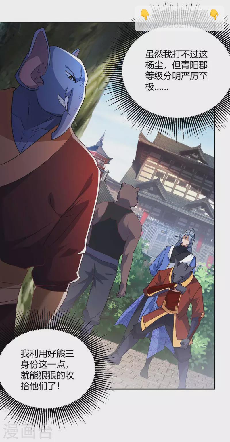 第221话 再遇吴京12