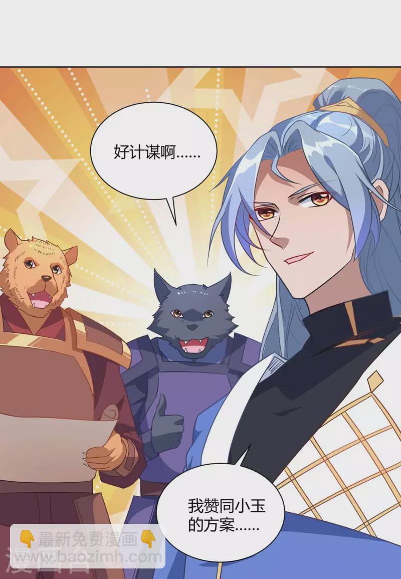 第229话 战略计策10