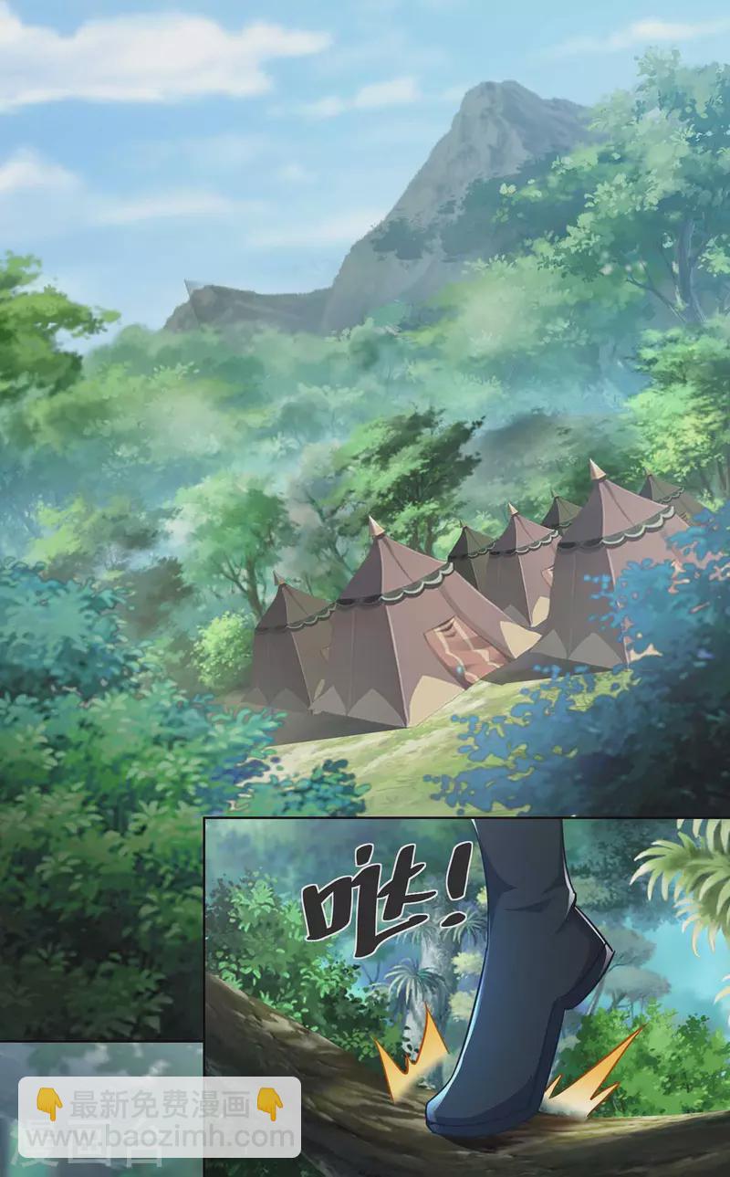 第229话 战略计策23