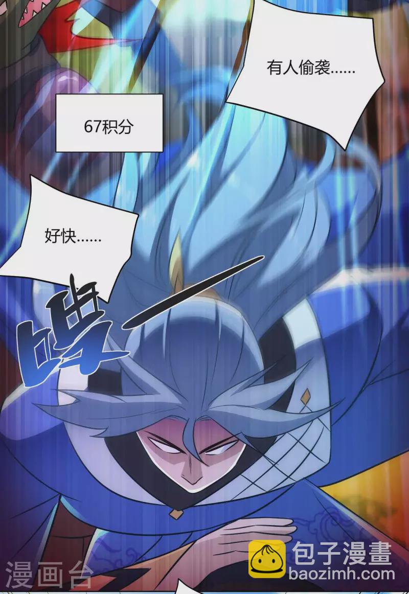 第230话 拿积分17