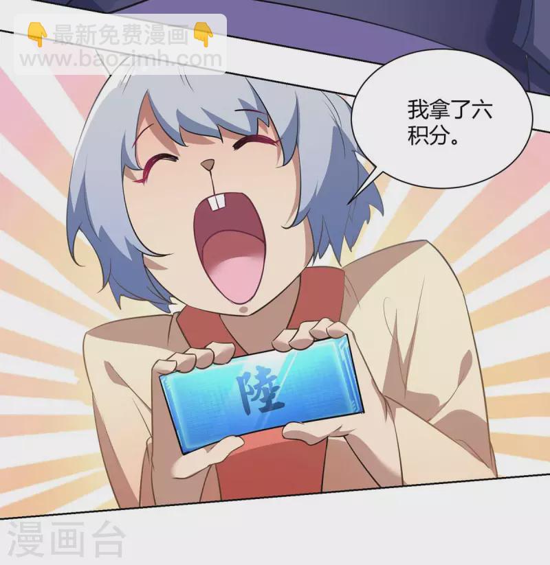第230话 拿积分24
