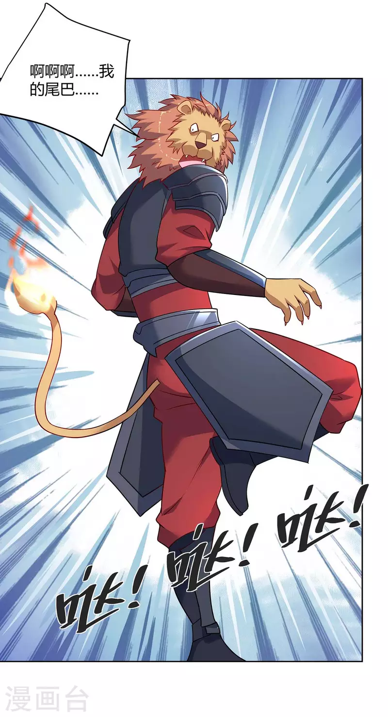 第230话 拿积分8