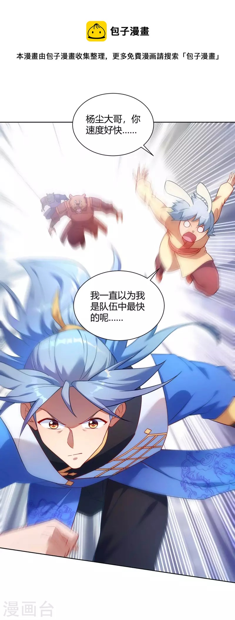 第236话 没安好心0