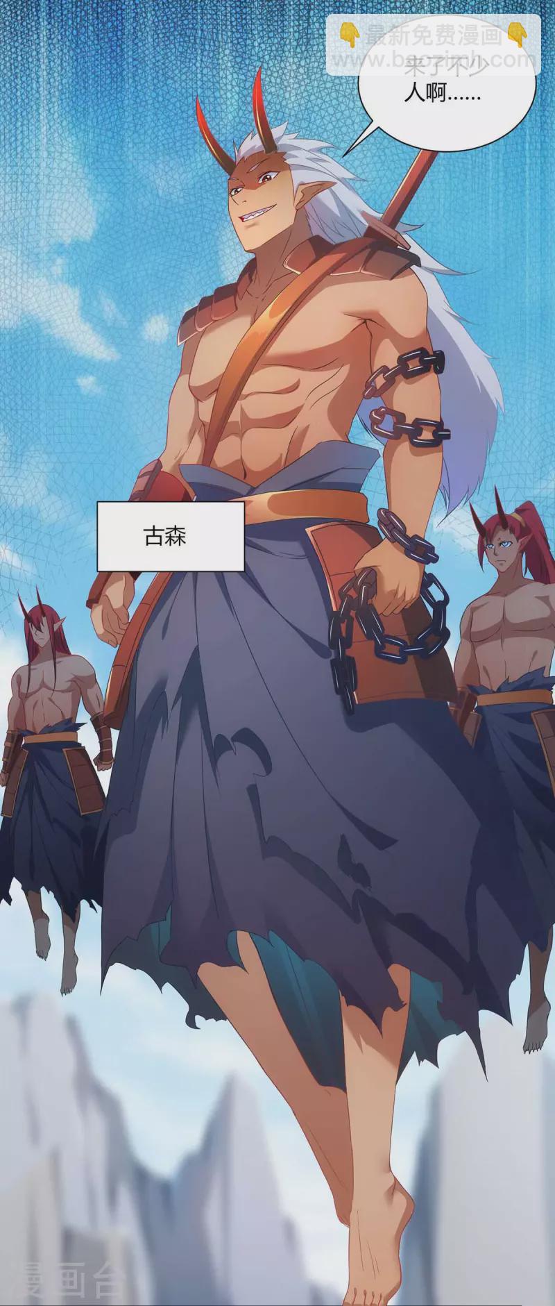 第236话 没安好心20