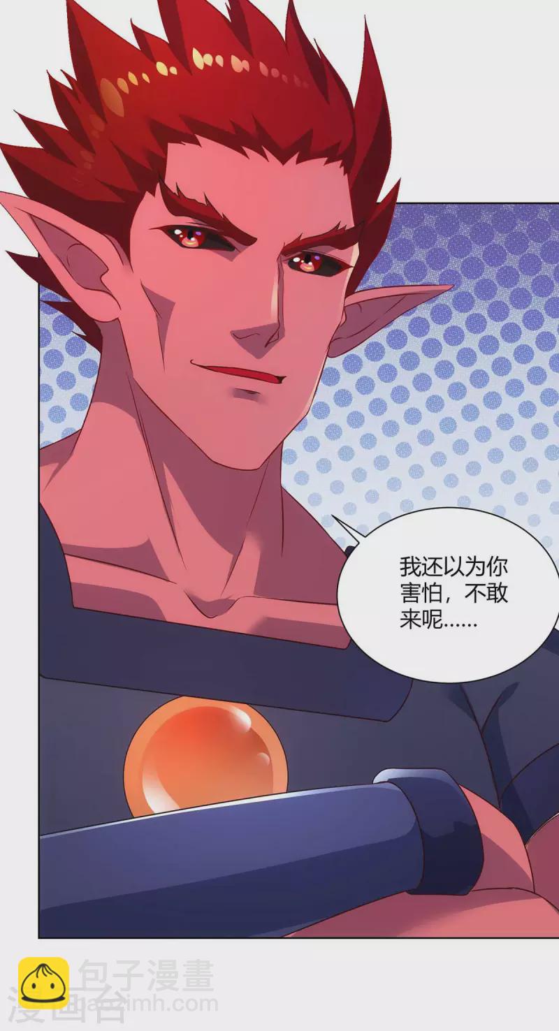 第236话 没安好心23