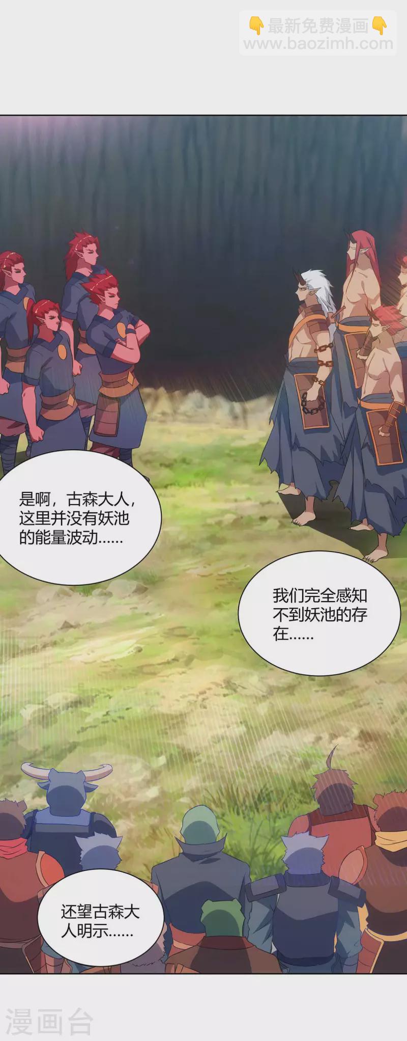 第236话 没安好心26
