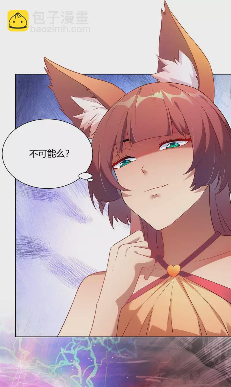 第238话 观战25
