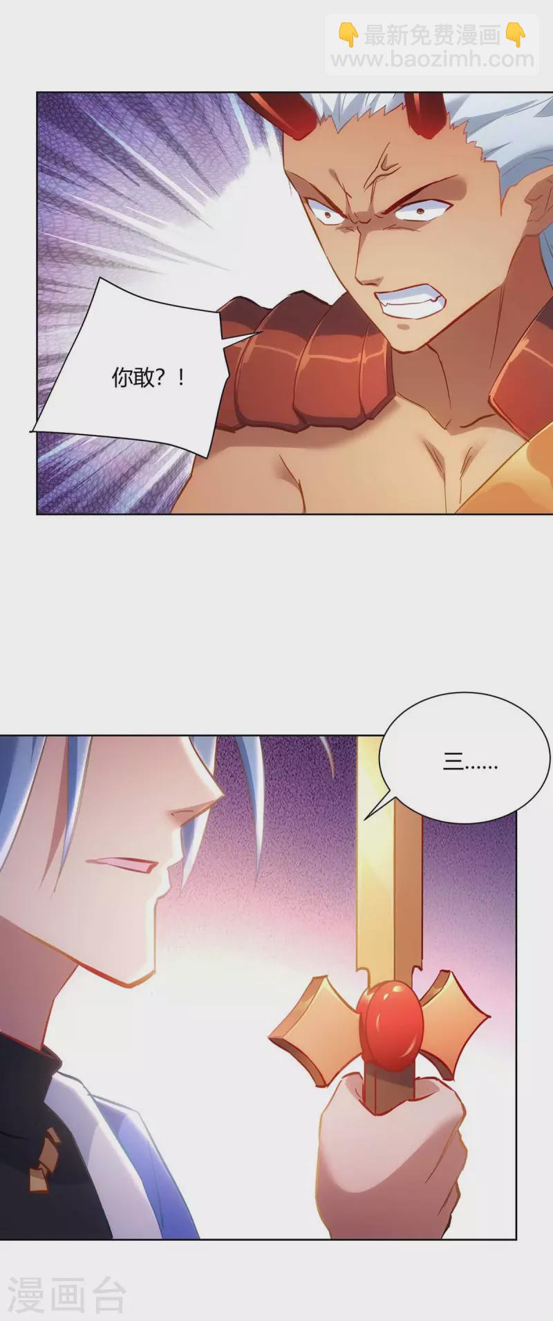 第239话 给你三息23