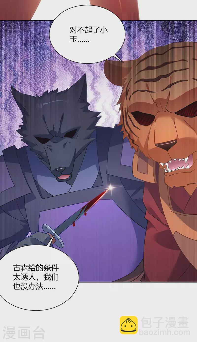 第242话 忘恩负义13