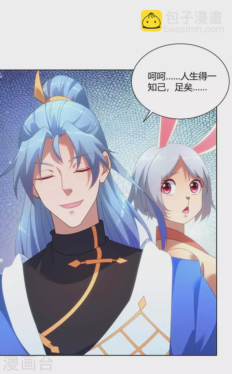 第242话 忘恩负义8