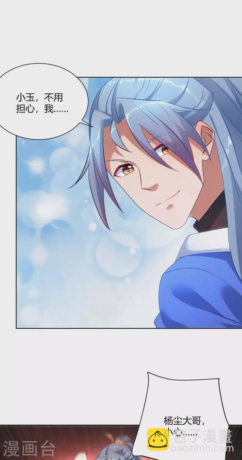 第242话 忘恩负义9