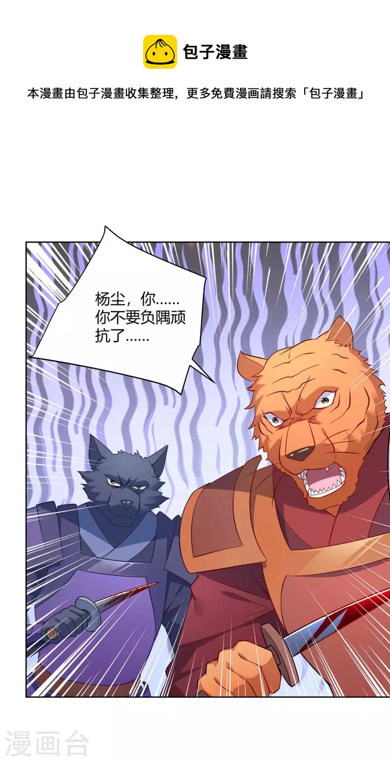 第243话 怒火攻心0