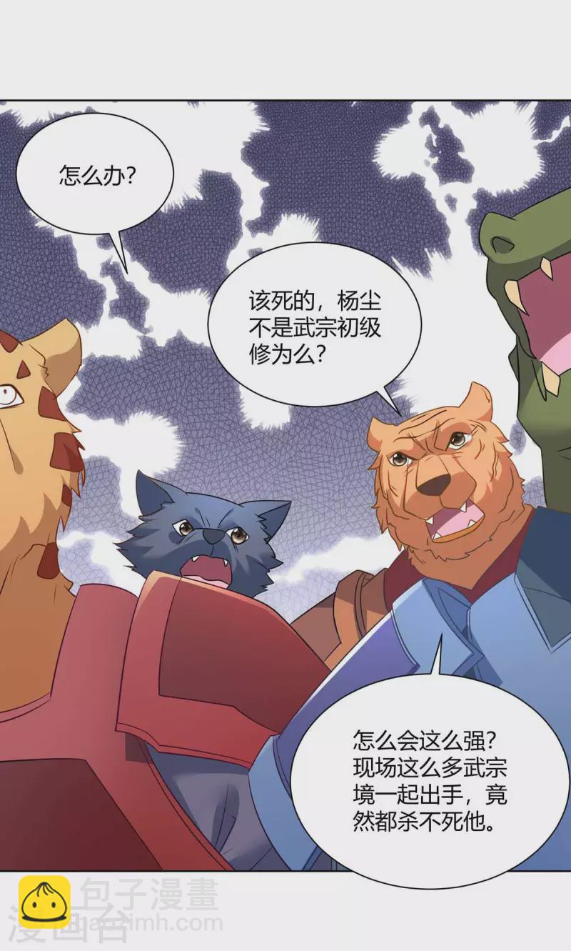 第243话 怒火攻心14