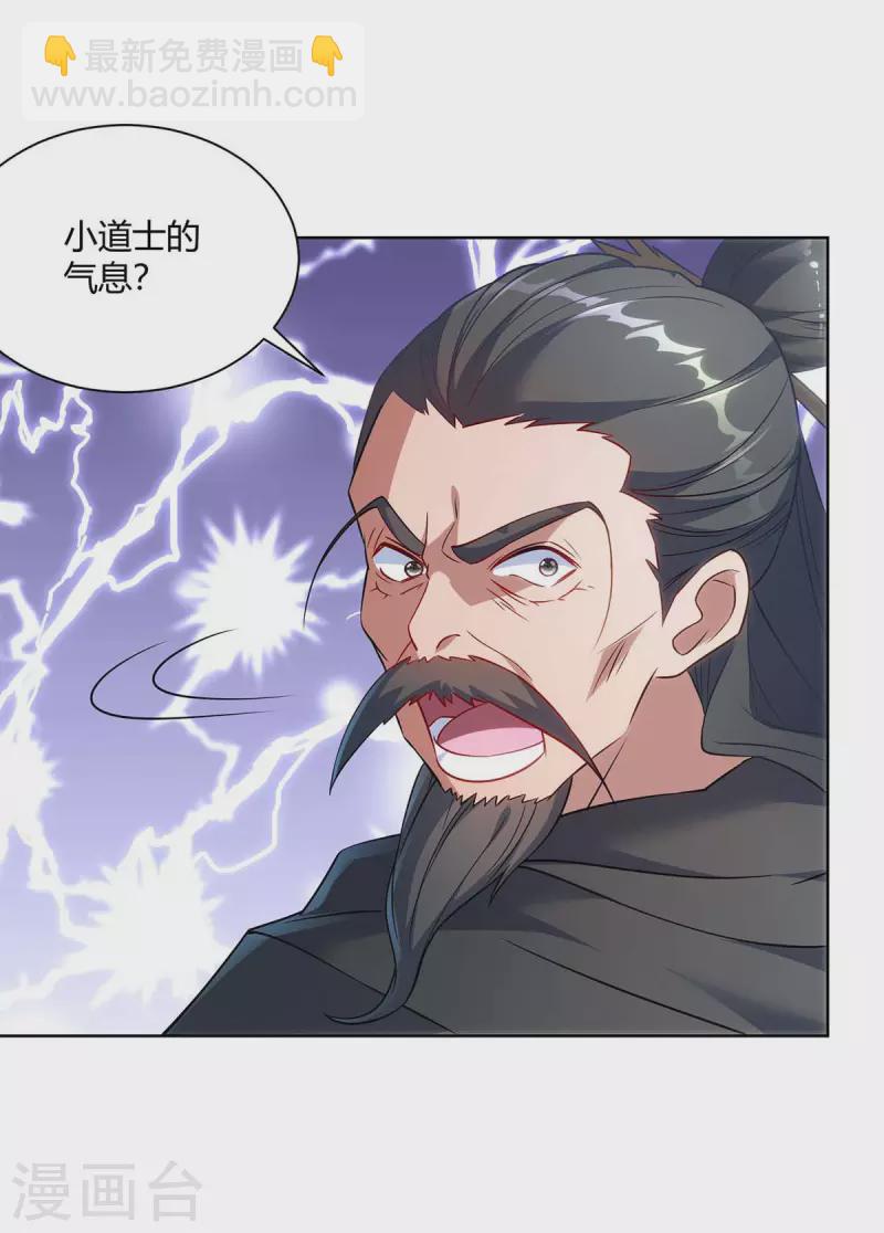 第243话 怒火攻心23