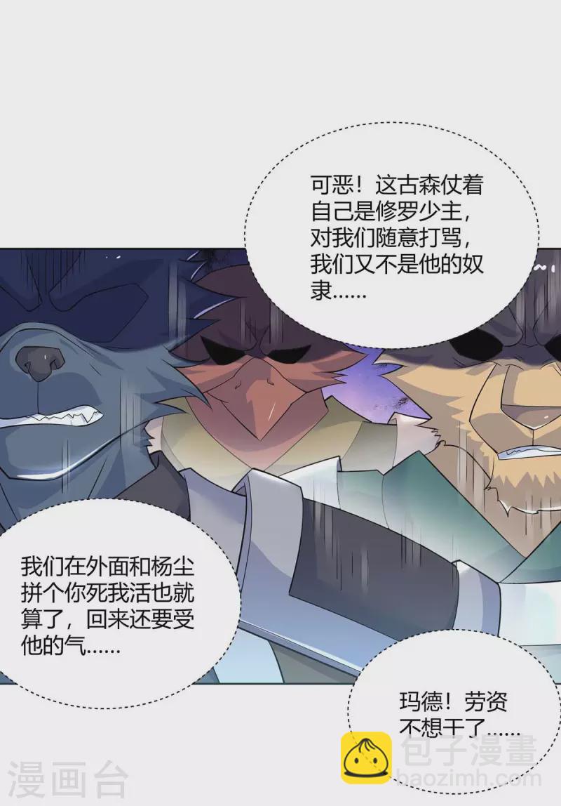 第252话 拿什么跟我斗？14