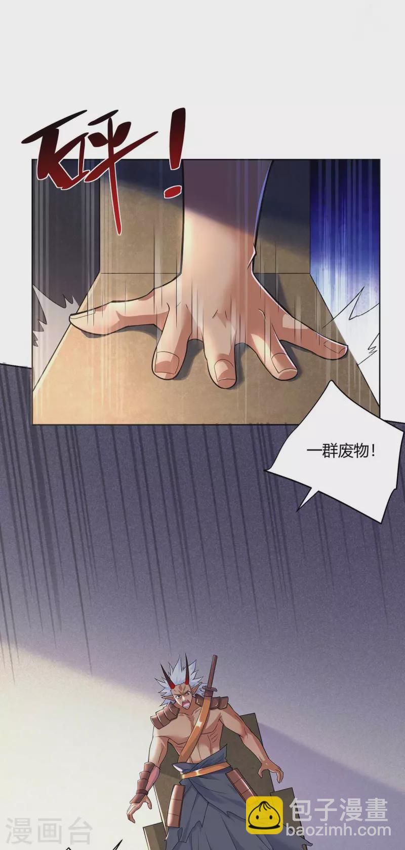 第252话 拿什么跟我斗？6
