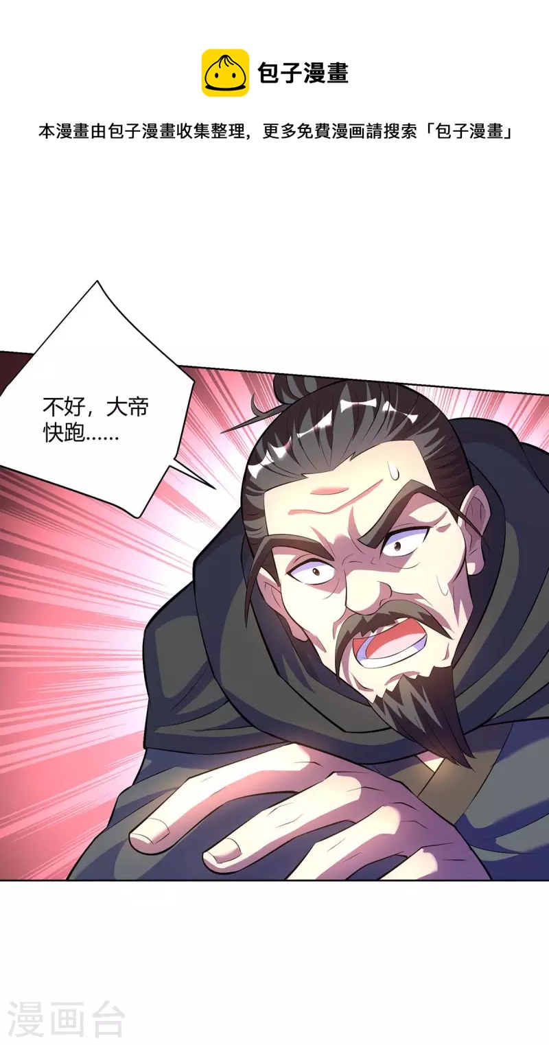 第282话 我不能逃0