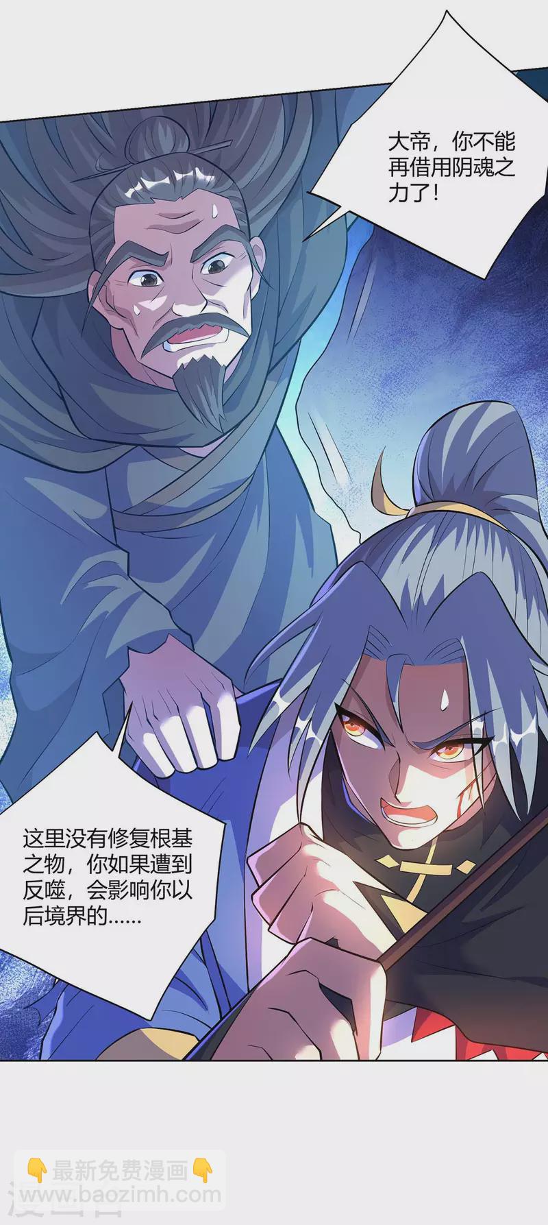 第282话 我不能逃6