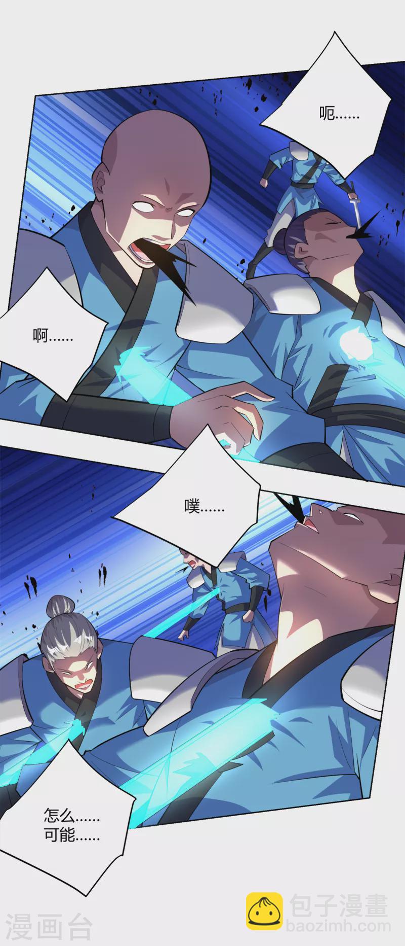 第294话 英雄救美4