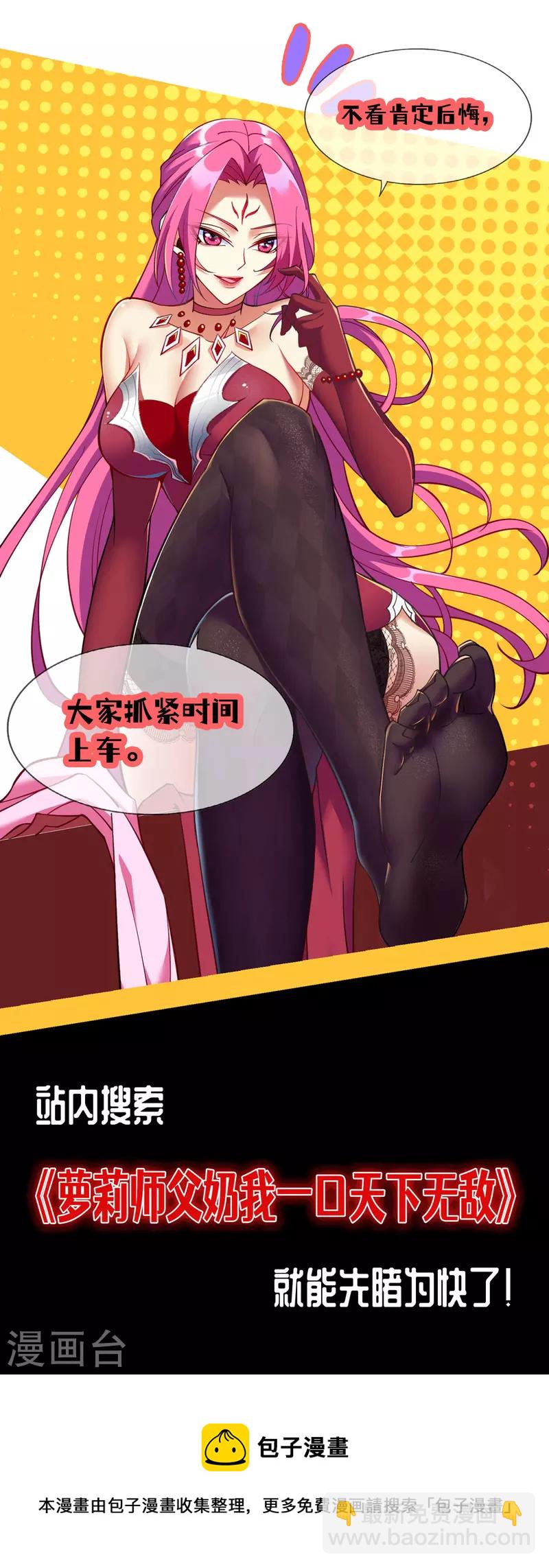 第297话 大一辈儿就不方便了30